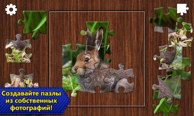 Пазлы Jigsaw Puzzle Epic screenshot №5
